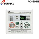 (LINEクーポン有)パーパス FC-201U GSシリーズ 対応標準風呂リモコン オートストップ対応
