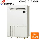 (LINEクーポン有)パーパス GH-2401AWH6-13A GHシリーズ 給湯暖房熱源機 24号 熱源付オートタイプ 屋外標準設置 給湯暖房熱源機・通常燃焼...