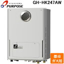 (最大400円オフクーポン配布中 5/1は抽選で100％P還元)パーパス GH-HK247AW-13A GHシリーズ 給湯暖房熱源機 24号 熱源付オートタイプ 屋外標準設置 給湯暖房熱源機 高効率エコジョーズ 都市ガス用 給湯 追いだき 暖房 高温水分配方式 熱動弁ヘッダー外付け4Pまで