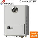 (LINEクーポン有)パーパス GH-HK247ZW-LP GHシリーズ 給湯暖房熱源機 24号 熱源付フルオートタイプ 屋外標準設置 給湯暖房熱源機・高効率エ...