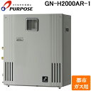 (LINE新規友だち限定クーポン配布中)パーパス GN-H2000AR-1-13A GNシリーズ ふろ給湯器 20号 オートタイプ 据置隣接設置型 高効率エコジ...