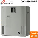 (LINEクーポン有)パーパス GN-H2400AR-LP GNシリーズ ふろ給湯器 24号 オートタイプ 据置隣接設置型 高効率エコジョーズ プロパンガス用 ...