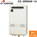 (LINE新規友だち限定クーポン配布中)パーパス GS-2000AW-1A-13A GS-AWシリーズ 給湯器 20号 高温差し湯型 屋外標準設置 通常燃焼型 ...