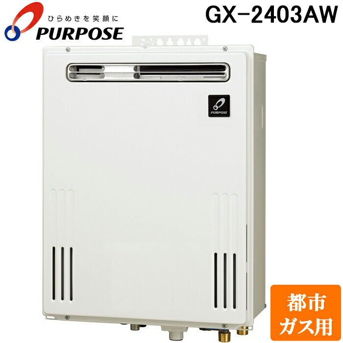 (LINEݥͭ)ѡѥ GX-2403AW-13A GX꡼ դ 24 ȥ ɸ ̾ǳƷ Իԥ  ɤ PSɸַ