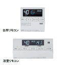 (5/20は抽選で100%P還元)ノーリツ RC-J101(T) 石油ふろ給湯器用 マルチリモコンセット 浴室&台所用 NORITZ (代引不可) (法人限定)
