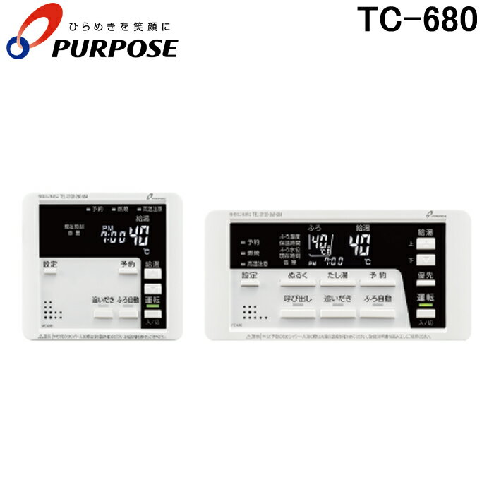 (最大400円オフクーポン配布中)パーパス TC-680 GXシリーズ 対応標準セットリモコン