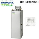 (LINE新規友だち限定クーポン配布中)コロナ UIB-NE462(SD) 石油給湯器 NEシリーズ 貯湯式 給湯専用タイプ 屋外設置型 無煙突 リモコン付属 ...