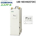 (LINE新規友だち限定クーポン配布中)コロナ UIB-NEH462(FDK) 石油給湯器 NE-Hシリーズ 高圧力型貯湯式 給湯専用タイプ 屋内設置型 強制排...