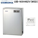 (LINE新規友だち限定クーポン配布中)コロナ UIB-NXH462V(MSD) 石油給湯器 NX-Hシリーズ 高圧力型貯湯式 給湯専用タイプ 屋外設置型 前面...