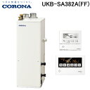 (LINE新規友だち限定クーポン配布中)コロナ UKB-SA382A(FF) 石油給湯器 SAシリーズ 水道直圧式 オート 屋内設置型 強制給排気 リモコン付属...