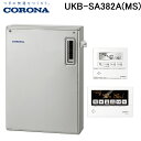 (LINE新規友だち限定クーポン配布中)コロナ UKB-SA382A(MS) 石油給湯器 SAシリーズ 水道直圧式 オート 屋外設置型 前面排気 リモコン付属 ...