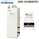 (LINE新規友だち限定クーポン配布中)コロナ UKB-SA382B(FK) 石油給湯器 SAシリーズ 水道直圧式 給湯+追いだき 屋内設置型 強制排気 リモコ...