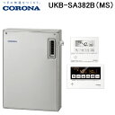 (LINE新規友だち限定クーポン配布中)コロナ UKB-SA382B(MS) 石油給湯器 SAシリーズ 水道直圧式 給湯+追いだき 屋外設置型 前面排気 リモコ...