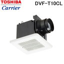 (5/10は抽選で100％P還元)(送料無料) 東芝 DVF-T10CB ダクト用換気扇フラットパネルタイプ低騒音形 接続ダクトФ100 埋込寸法175mm角 換気扇 TOSHIBA