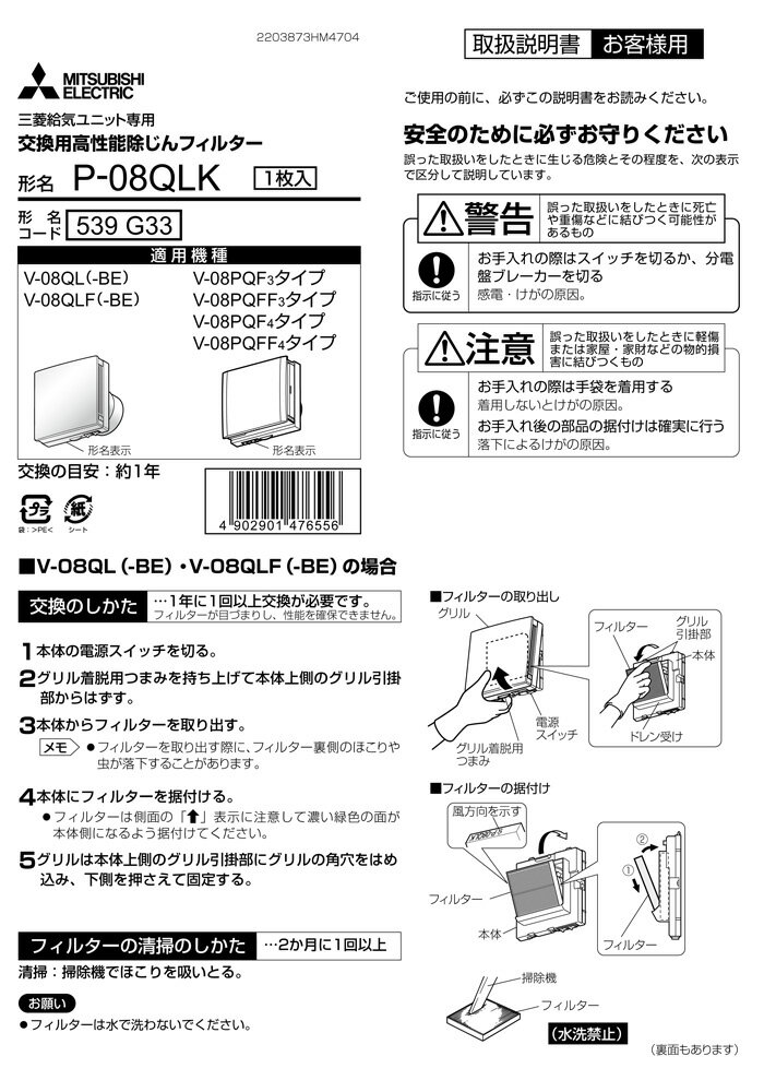 (5/20は抽選で100％P還元)(送料無料)三菱 P-08QLK (10枚セット) パイプ用ファン 交換用外気清浄フィルター(高性能タイプ）取替 MITSUBISHI 3