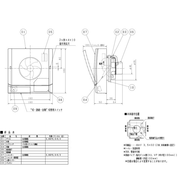 (5/10は抽選で100％P還元)三菱電機 V-08PEAD7 高密閉電気式シャッタータイプ パイプ用ファン とじピタ 換気扇 単相 MITSUBISHI 2