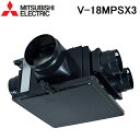 (5/20は抽選で100%P還元)三菱 ダクト用換気扇 天井埋込形 V-18MPSX3 サニタリー用 4〜6分岐 低騒音形 24時間換気機能付 (V-18MPS...