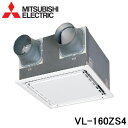 (5/20は抽選で100%P還元)三菱電機 VL-160ZS4 ダクト用ロスナイ 天井埋込形 インテリアタイプ (VL-160ZS3の後継品) 換気扇 (法人限...