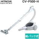 (5/15は抽選で100%P還元)日立 CV-P500-H 紙パック式クリーナー 掃除機 グレー キャニスター パワフルヘッド お洒落 家電 HITACHI