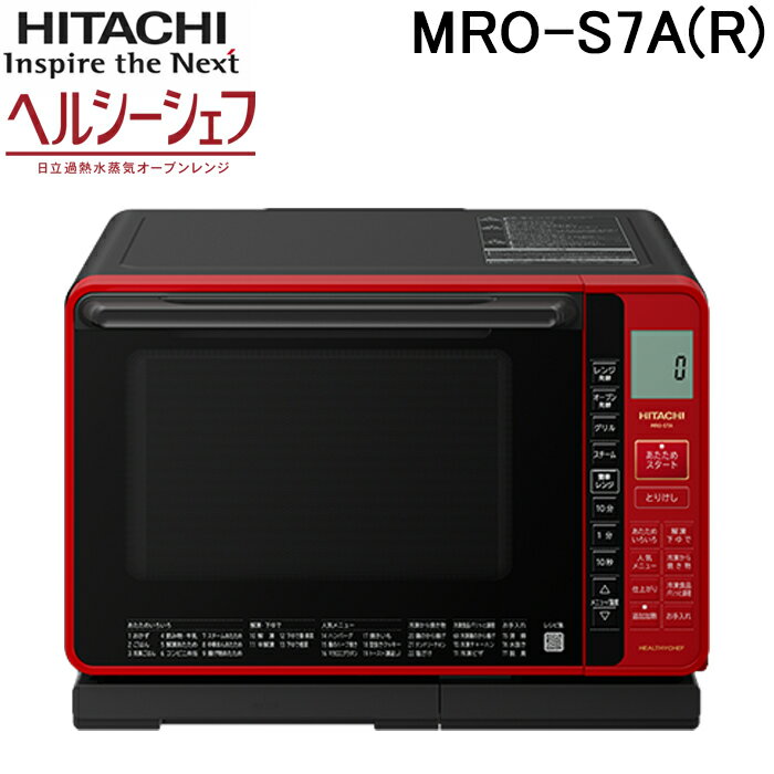 (400ߥեݥ)Ω MRO-S7A(R) ४֥ إ륷 å 22L Żҥ Ǯ HITACHI