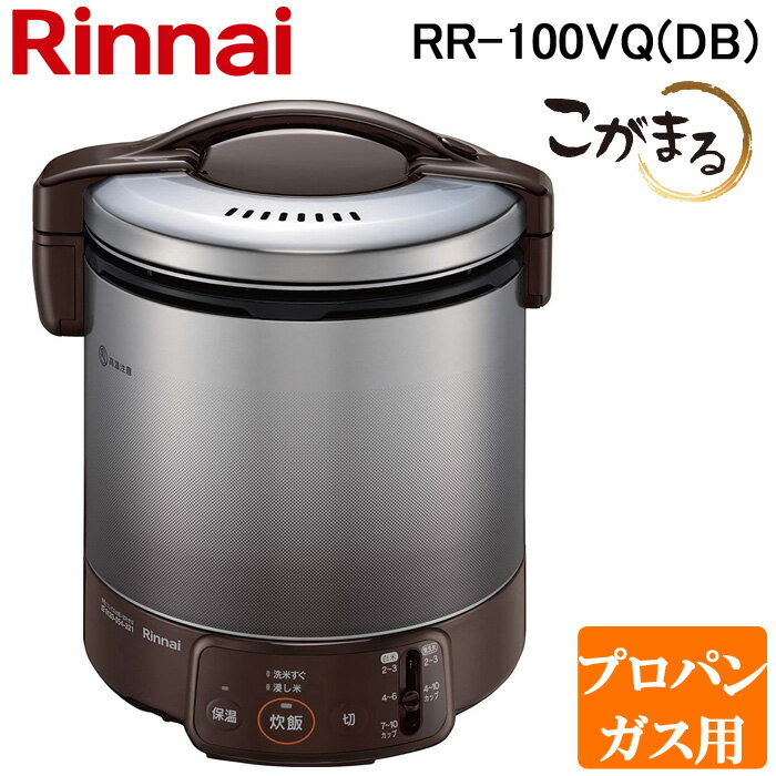 楽天市場】リンナイ ガス 炊飯器 lp rr 100vlの通販 楽天市場】リンナイ ガス 炊飯器 lp rr 100vlの通販