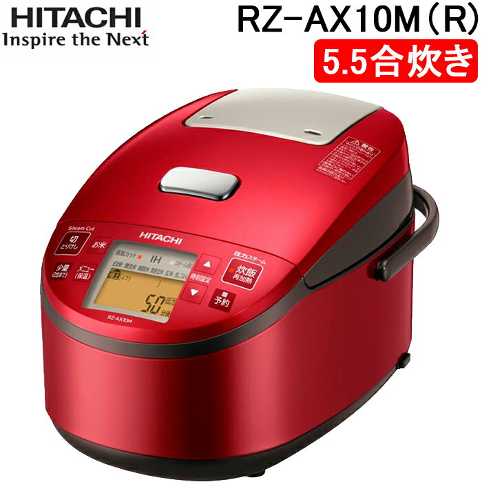 (最大30,000円オフクーポン配布中)日立 RZ-AX10