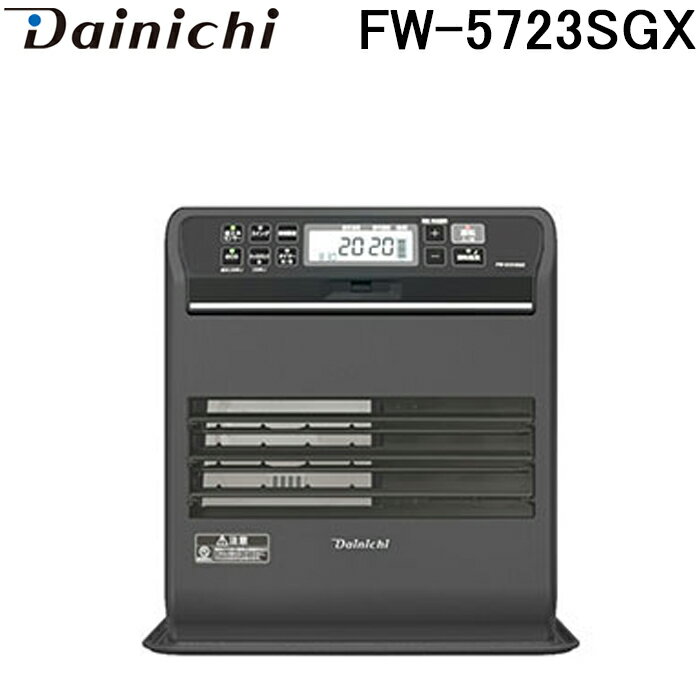 (5/25は抽選で100％P還元)ダイニチ FW-5723SGX(K) 家庭用石油ファンヒーター (木造(戸建)15畳まで/コンクリート(集合)20畳まで) ストーンブラック タンク容量9(L) 暖房 防寒 Dainichi