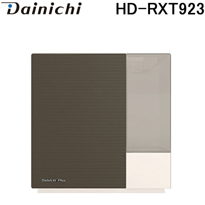 (5/20は抽選で100％P還元)ダイニチ HD-RXT923(T) ハイブリッド式加湿器 (プレハブ洋室24畳まで/木造和室14.5畳まで) 加湿量860mL/h サンドホワイト タンク容量6.3(L) 乾燥対策 ダイニチプラス Dainichi