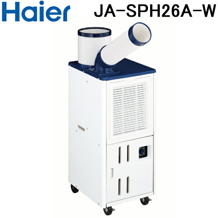 (5/20は抽選で100％P還元)(法人様宛限定) ハイアール JA-SPH26A-W 床置型スポットエアコン キャスター付 冷風ダクト ホワイト 単相100W 冷房専用 排気ダクト付 スポットクーラー 風量調節 工場・作業場・業務用 Haier