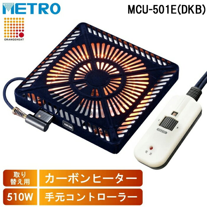 ߤźťޡȤ㤨(LINEݥͭȥ MCU-501E(DKB ѥĥҡ Uܥҡ 1 Żҥȥ顼 ˼ ɴ   METROפβǤʤ8,980ߤˤʤޤ
