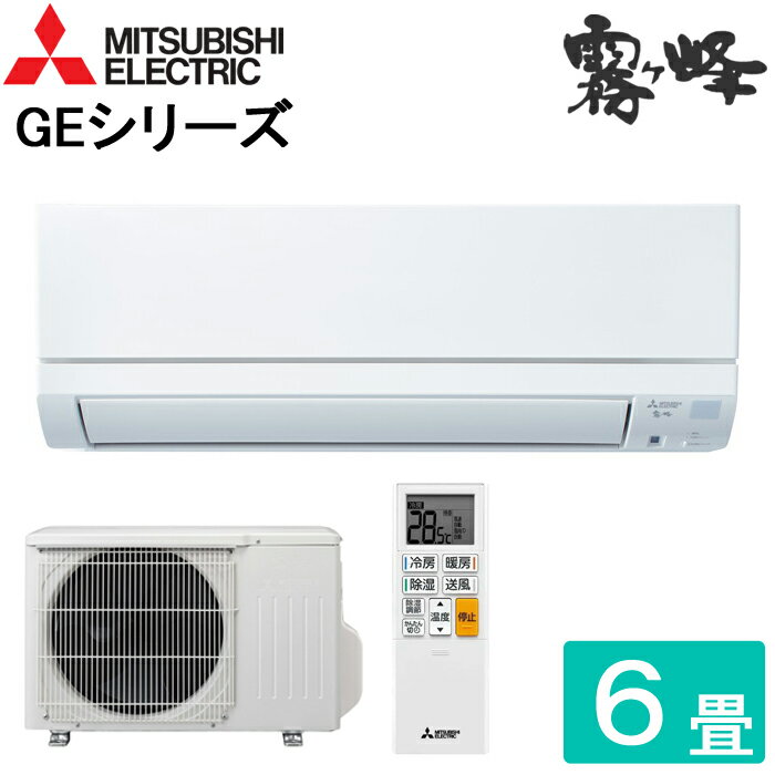 MITSUBISHI 霧ヶ峰 GE MSZ-GE2219-W - 空調