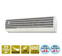(5/1は抽選で100%P還元)(代引不可)ナカトミ N900-AC エアカーテン900mm (法人限定)
