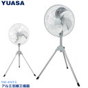 (5/10は抽選で100%P還元)(送料無料) ユアサプライムス YAS-455T 45cmスタンド式扇風機 複式加熱保護装置モーター アルミ羽根採用 YUAS...