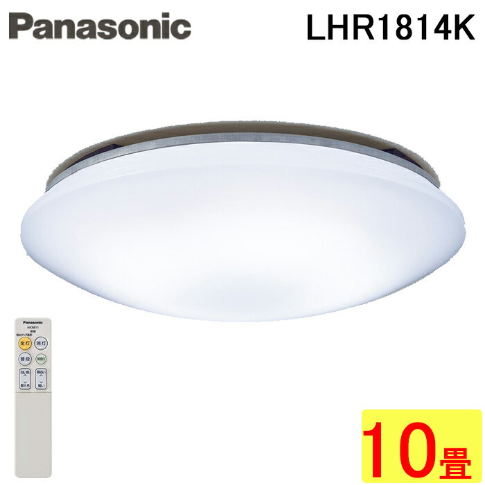 (5/20100PԸ)ѥʥ˥å LHR1814K LED󥰥饤 ĴĴ 10 ⥳ 뤵ե꡼  (LHR1814θ) Panasonic