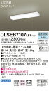 (4/20は抽選で100％P還元)(送料無料) パナソニック LSEB7107LE1 棚下直付型 LED（昼白色）キッチンライト 両面化粧タイプ コンセント付 拡散タイプ プルスイッチ付 直管形蛍光灯FL20形1灯器具相当