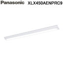 (LINEクーポン有)パナソニック XLX450AENPRC9 ウィズリモ 天井直付型 40形 一体型LEDベースライト 昼白色・調光タイプ 富士型 5200lm 照明 ライト Panasonic (送信器別売) (法人限定)