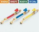 (LINEクーポン有)タスコ TASCO TA131R-1 バルブ付ホースアダプタ-(R407C)