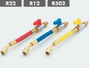 (LINEクーポン有)タスコ TASCO TA131V バルブ付ホースアダプターセット