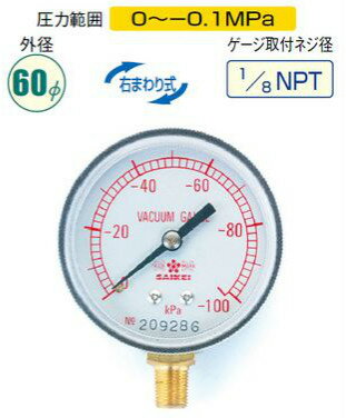 (LINEクーポン有)タスコ TASCO TA142BS 60φ真空計(右回り式)