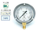 (LINEクーポン有)タスコ TASCO TA148F-135 3.5MPa1/4F60φゲージ