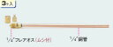 (LINEクーポン有)タスコ TASCO TA230AA-200 アクセスコネクター銅管長200mm(3ケ入)