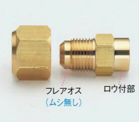 タスコ TASCO TA231S-2 フレアーコネクター1/4フレアX1/4(3ケ入)