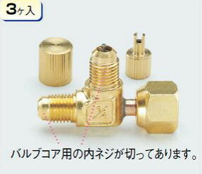 ※お客様のご都合による商品の返品・交換・キャンセルは受け付けておりません。商品仕様をご確認の上、お間違いの無いようお願い致します。◆メーカー:タスコ TASCO ◆品番:TA233A ◆スイベルフレアコネクター(3ケ入) ◆沖縄県は配送不可となります。ご了承下さい。※品番通りのお手配になりますのでご注文前に必ず商品の仕様・サイズ・品番・色等を確認の上ご注文お願いします。当店のお買い物ガイドも併せてご確認ください。