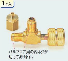 ※お客様のご都合による商品の返品・交換・キャンセルは受け付けておりません。商品仕様をご確認の上、お間違いの無いようお願い致します。◆メーカー:タスコ TASCO ◆品番:TA233B-5 TA233B5 ◆R410AT型フレアアダプタ(1ケ入) ◆沖縄県は配送不可となります。ご了承下さい。※品番通りのお手配になりますのでご注文前に必ず商品の仕様・サイズ・品番・色等を確認の上ご注文お願いします。当店のお買い物ガイドも併せてご確認ください。