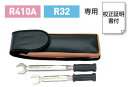 (LINEクーポン有)タスコ TASCO TA771LR-3 高精度トルクレンチセット