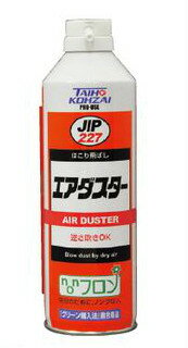 (LINEクーポン有)タスコ TASCO TA910AD エアダスター