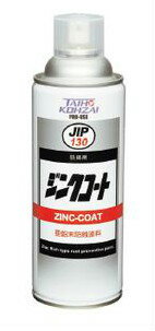 (LINEクーポン有)タスコ TASCO TA910SK-3 ジンクコート