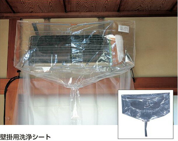 タスコ TASCO TA918A-2 業務用壁掛用洗浄シート