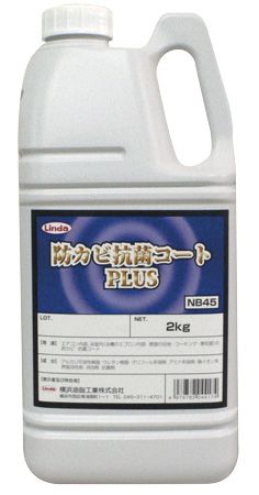 (LINEクーポン有)タスコ TASCO TA917NC エアコン防カビ抗菌コート