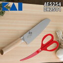 (5/15は抽選で100%P還元)(送料無料)貝印 AE-5254・DH-2501 関孫六 10000CL 三徳 165mm・カーブキッチンバサミ 2点セット ...